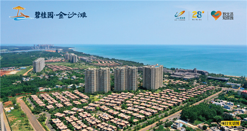 碧桂园金沙滩