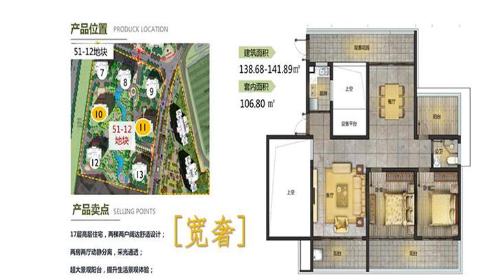 观澜湖上东二区什么时候交房