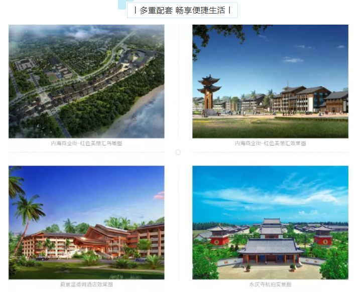 澄迈鲁能海蓝福源新房价多少钱一平