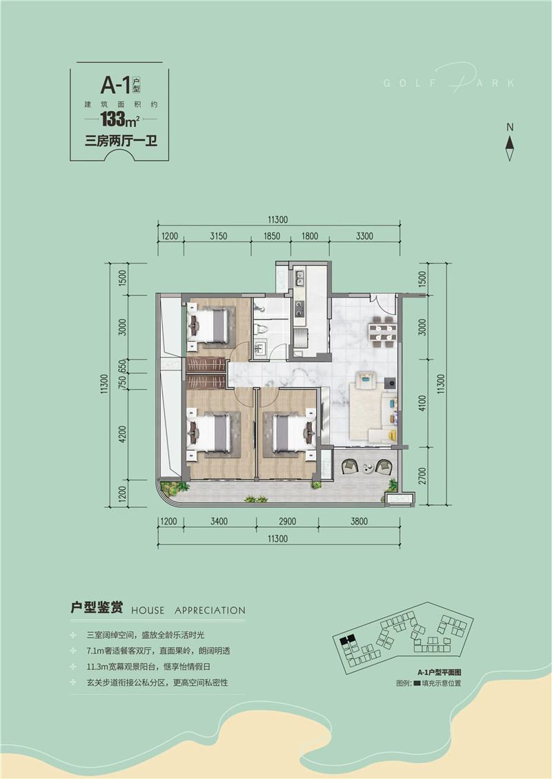 海口观澜湖御璟