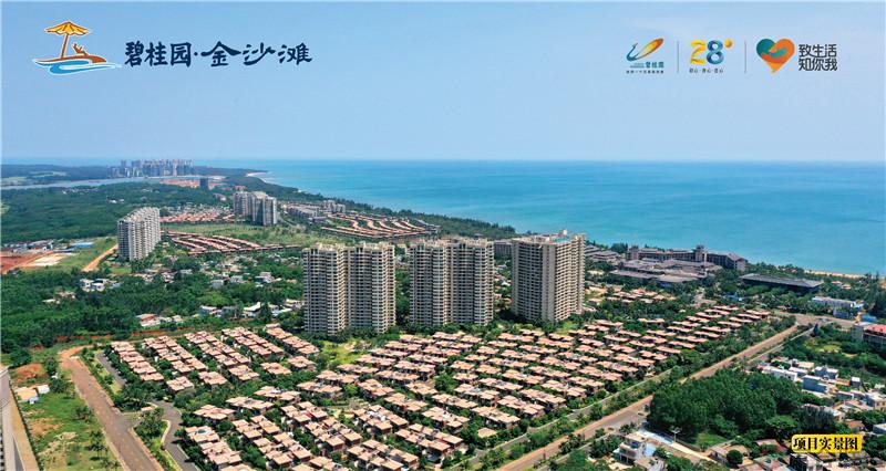 临高碧桂园金沙滩 