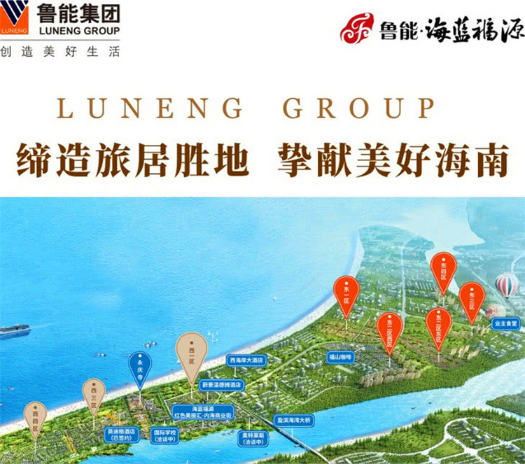2022年海南澄迈鲁能海蓝福源值得买吗