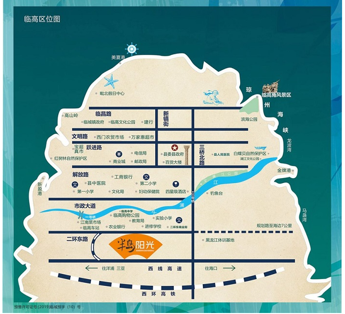 2022临高半岛阳光项目值得购买吗？