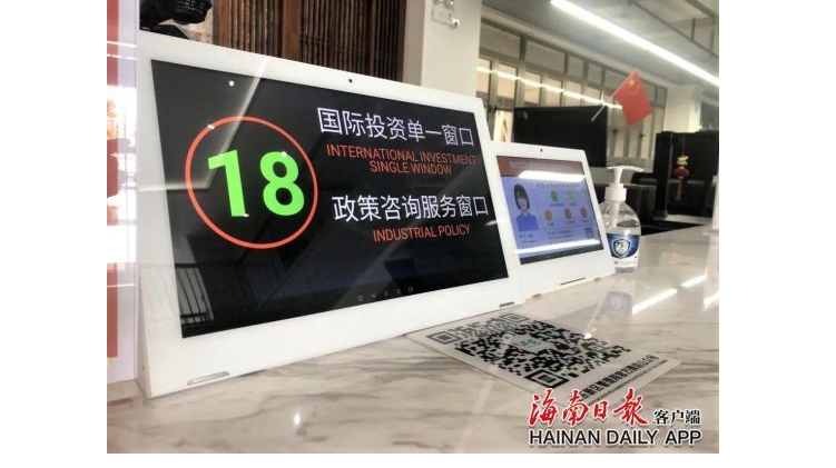 方便!产业政策咨询窗口与国际投*"单一窗口"结合