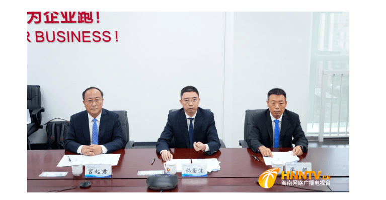 海南自由贸易港RCEP企业服务中心在海口和北京揭牌
