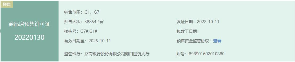 仁恒滨江园10月新消息：二期G1、G7楼已获得预售证