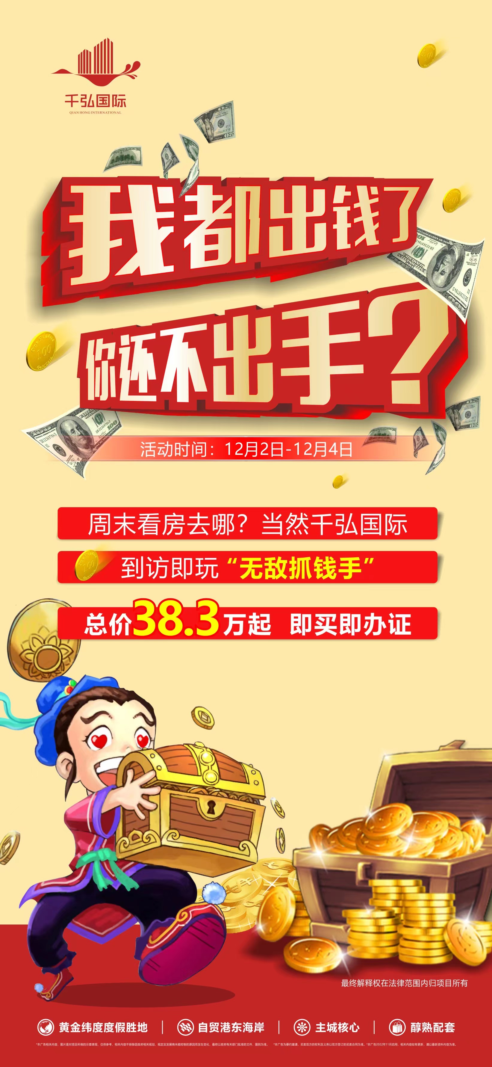 海南千弘国际项目11月新消息：建面约35-50㎡精品2房loft在售