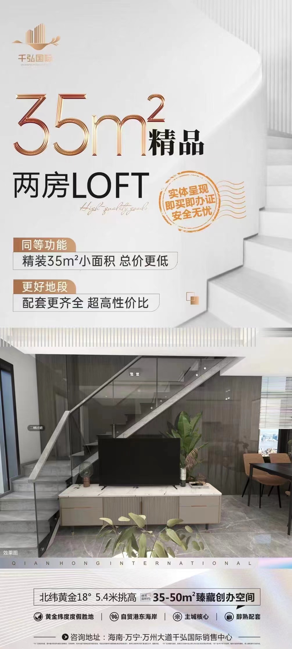 海南千弘国际项目11月新消息：建面约35-50㎡精品2房loft在售
