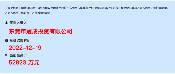 东莞第四批集中供地:3宗地块均底价成交,收金55.14亿元
