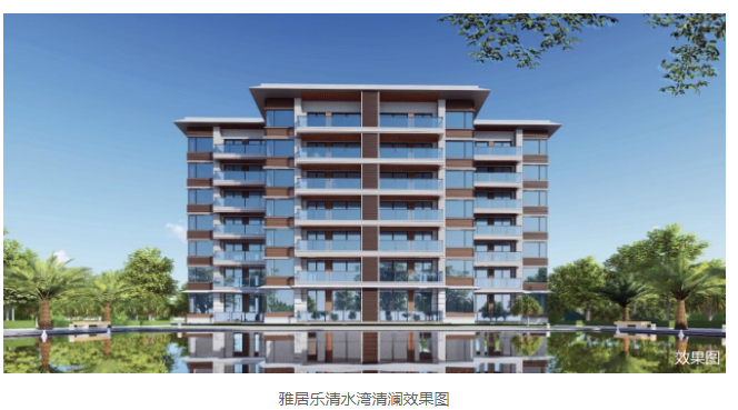 陵水雅居乐清水湾清澜项目1月新消息：花园洋房房源在售