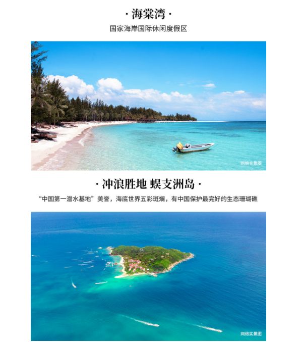 海南三亚北大荒温泉溪谷怎么样？三亚海棠湾新房