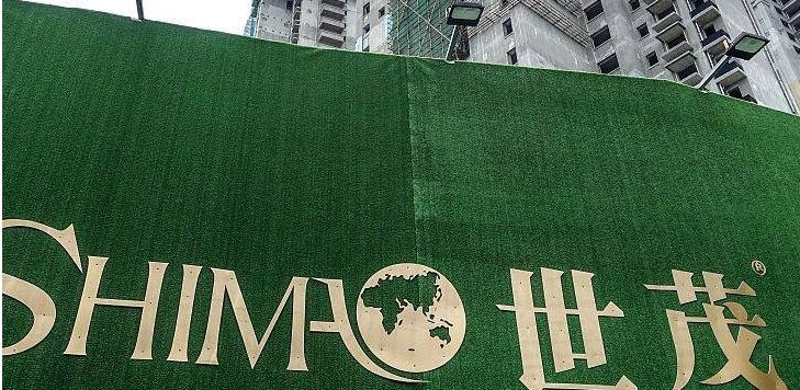 世茂股份:控股股东及一致行动人拟斥资不超2亿元增持公司股份