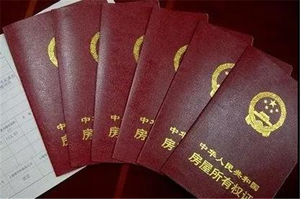 “内部人士”是怎么购买房子的？
