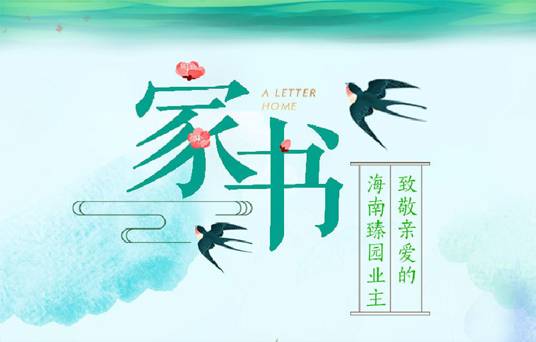 六月工程进度播报 | 万宁融创海南臻园