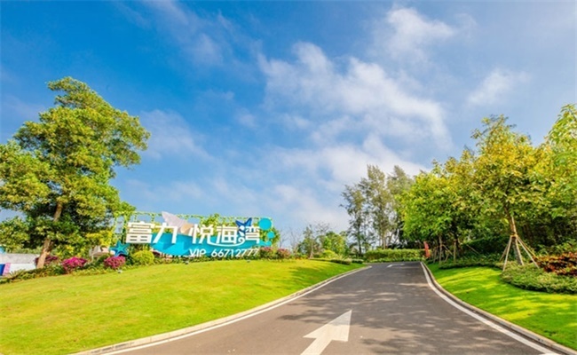 精装350万/套 | 海南富力悦海湾 把房子和梦想种在海边，每天邂逅阳光海风