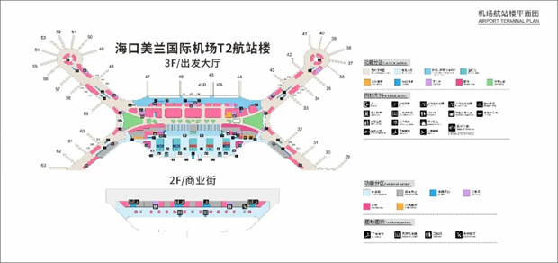快收藏！海口美兰机场二期出行攻略来了
