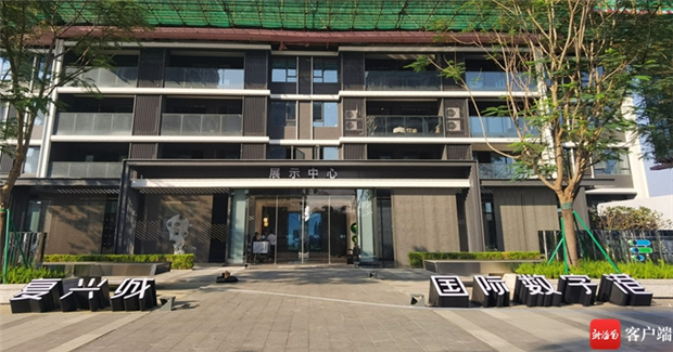 海口复兴城国际数字港展示中心投入使用 国际数字港大厦提前封顶