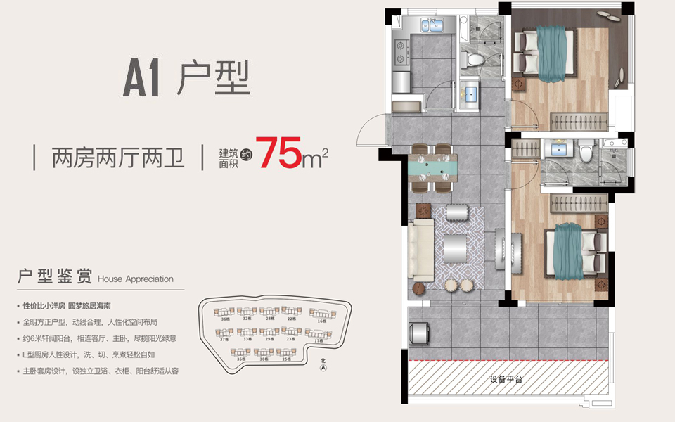 万宁中南漫悦湾项目户型图