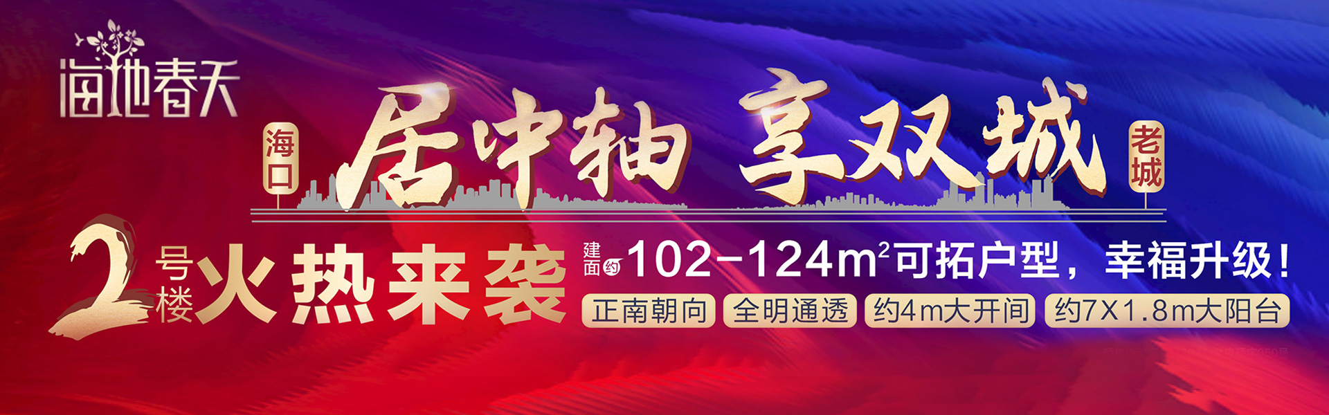 海地春天