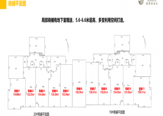 上东区二区学院组团商铺