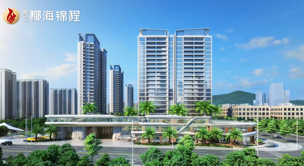 热门新房聚亿椰海锦程在售户型有哪些？一文全面解析